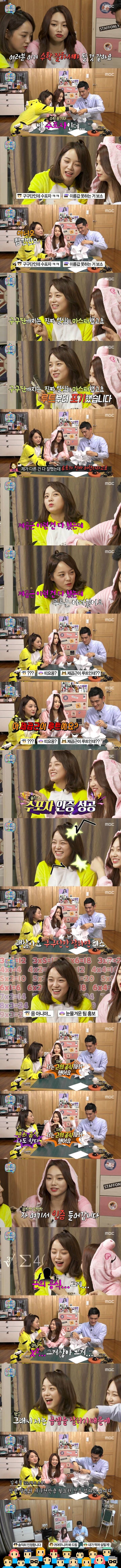 마리텔에서 말실수하는 전소미 김세정 | 인스티즈