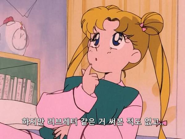 미소녀 전사 세일러문 (美少女戦士セーラームーン) 03 | 인스티즈