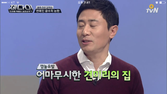 많은 서민들이 충격받았던 견미리 딸의 말 | 인스티즈