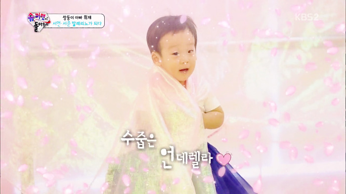 [슈퍼맨이돌아왔다] 훈녀 돋는 이서언 취향들ㅋㅋㅋㅋㅋ.JPG | 인스티즈