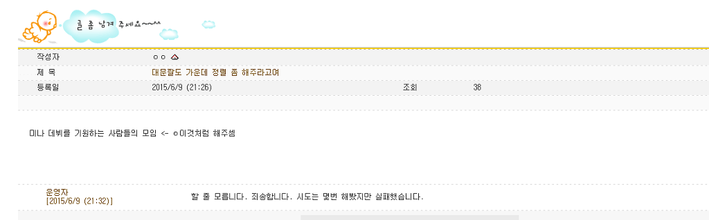 살면서 여아이돌 팬페 처음 만들어본 아재.jpg (빅뱅남덕주의) | 인스티즈