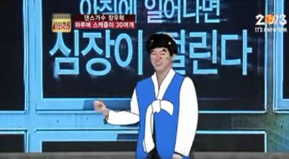 장우혁이 밝힌 전성기 H.O.T. 하루 스케줄 | 인스티즈