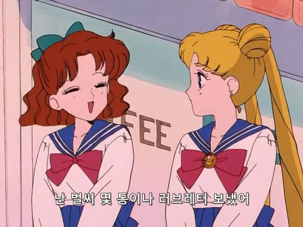 미소녀 전사 세일러문 (美少女戦士セーラームーン) 03 | 인스티즈