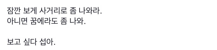 오늘자 경희대 대나무숲에 올라온 글 | 인스티즈