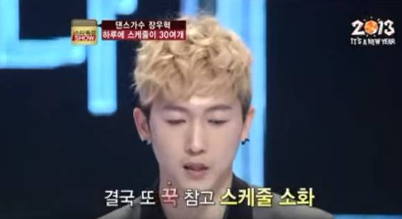 장우혁이 밝힌 전성기 H.O.T. 하루 스케줄 | 인스티즈