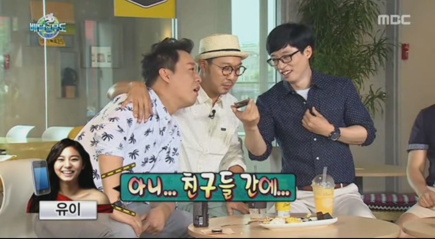 무한도전....유이&광희 | 인스티즈