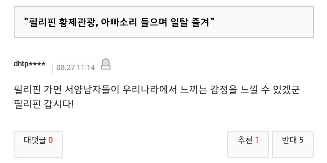 태초에 없던 여혐도 생기겠다던 한 남자가 있었다...ㅎ | 인스티즈