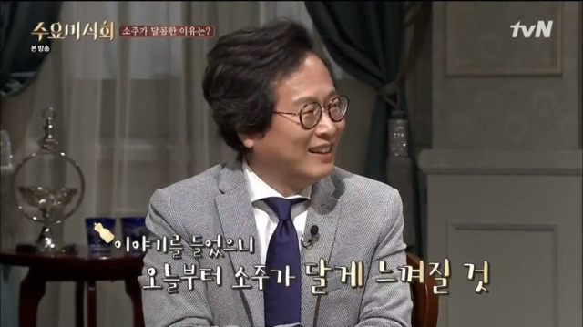 술이 달다~는 기분탓이 아니다? | 인스티즈