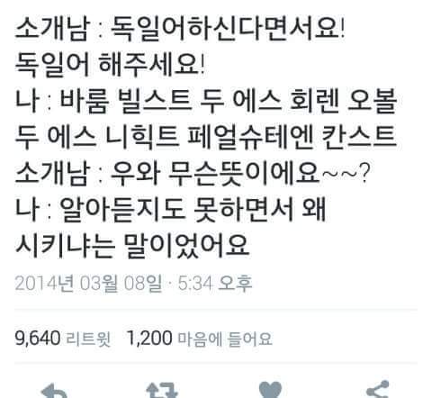 독일어 해주세요~! | 인스티즈