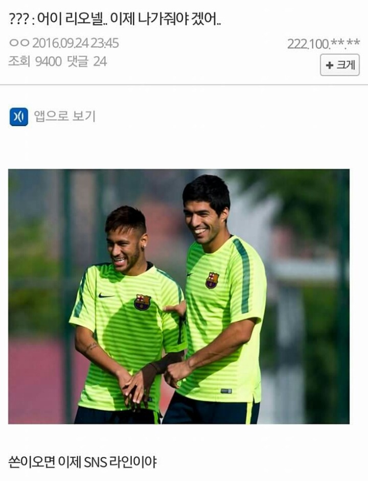 손흥민 때문에 주모 과로사 중.jpg | 인스티즈