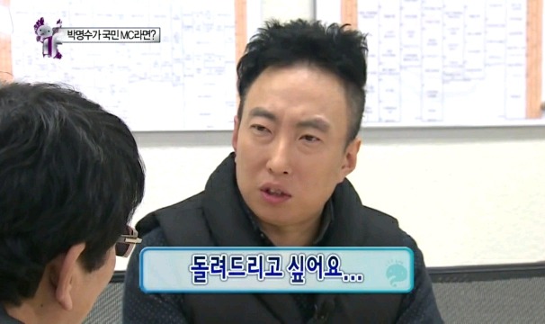 박명수에 대한 방송관계자 & 연예인동료들의 평가 | 인스티즈