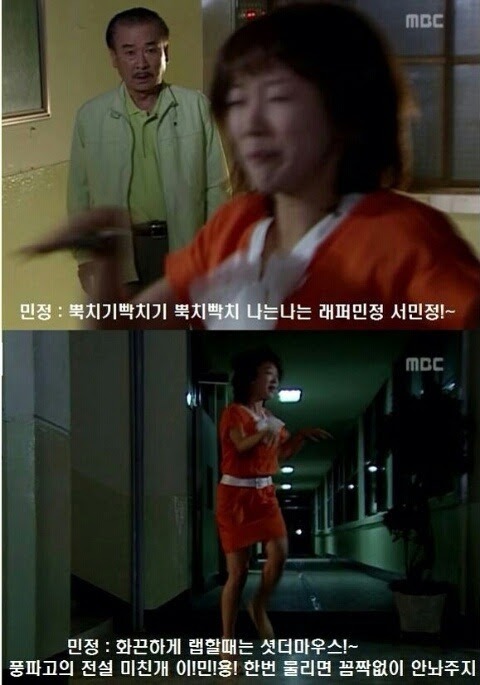 거침없이 하이킥 서민정 레전드 | 인스티즈