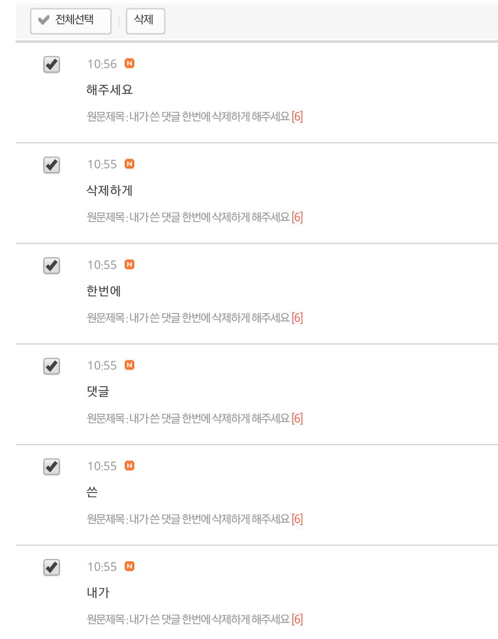 다음 카페앱 생겼으면 하는 기능들 | 인스티즈