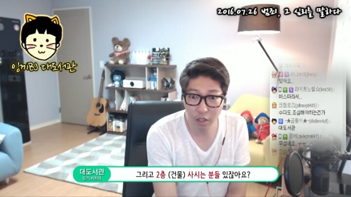 프로파일러가 대도서관에게 해준 얘기 | 인스티즈