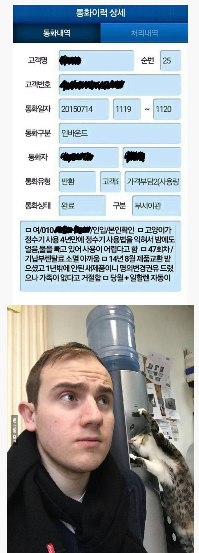 아니 고양이가 정수기 떠먹어서 내가 못먹는다느깐요 | 인스티즈