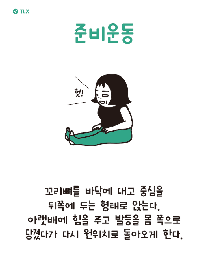 [다이어트일러스트] 각선미 살리는 셀프 종아리 마사지법 | 인스티즈