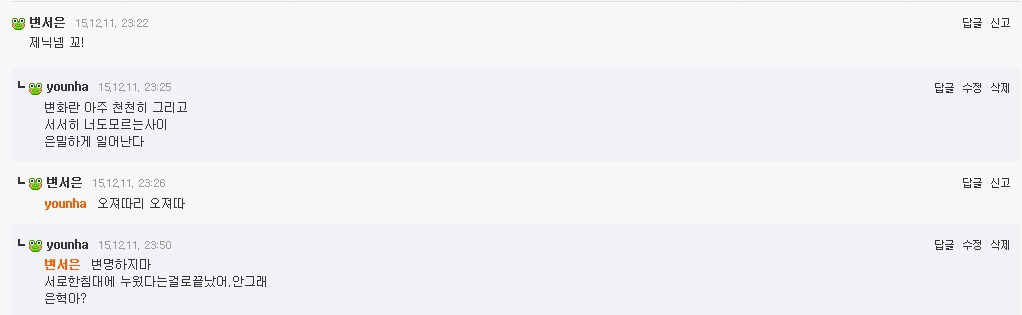 삼행시 빌런 | 인스티즈