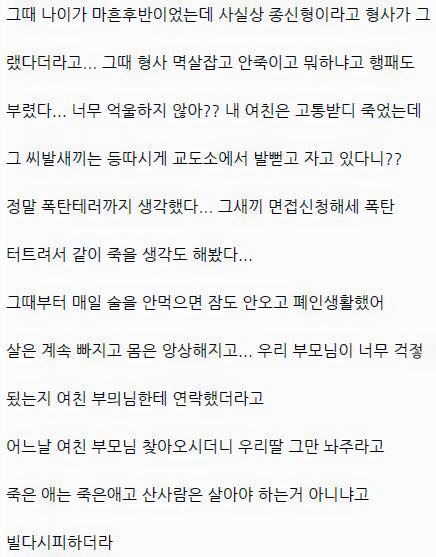 어느 남자가 술먹고 쓴 하늘 나라간 전여친 이야기.jpg | 인스티즈