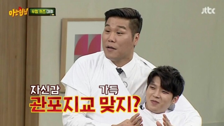 [아는형님] 서장훈 키링 남우현 | 인스티즈