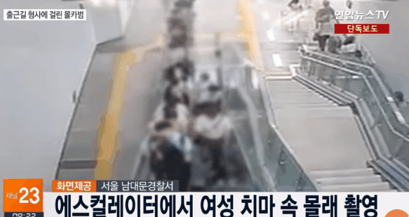 출근길 강력계 형사에 딱 걸린 지하철 몰카범 | 인스티즈