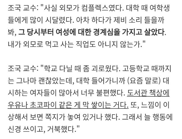 조국 교수 민정수석을 반대하는 이유 | 인스티즈