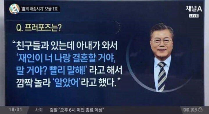 문재인과 김정숙 | 인스티즈