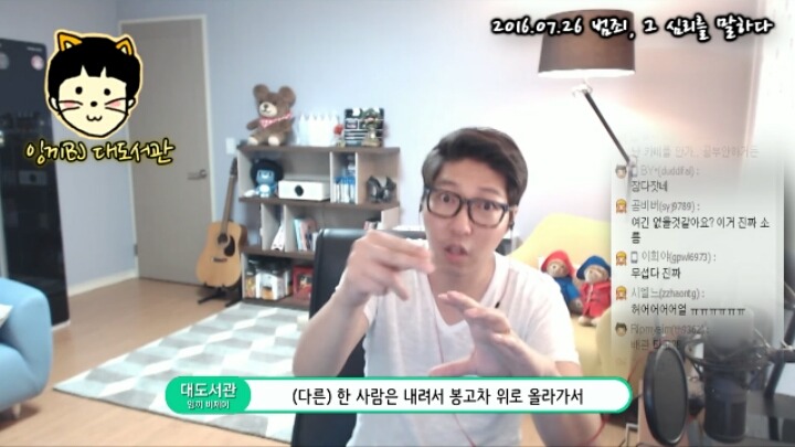 프로파일러가 대도서관에게 해준 얘기 | 인스티즈