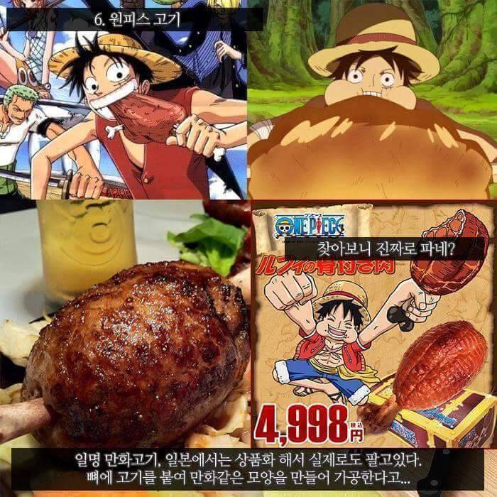 애니속 음식 모음 어떤 음식이 제일 먹고싶어? | 인스티즈