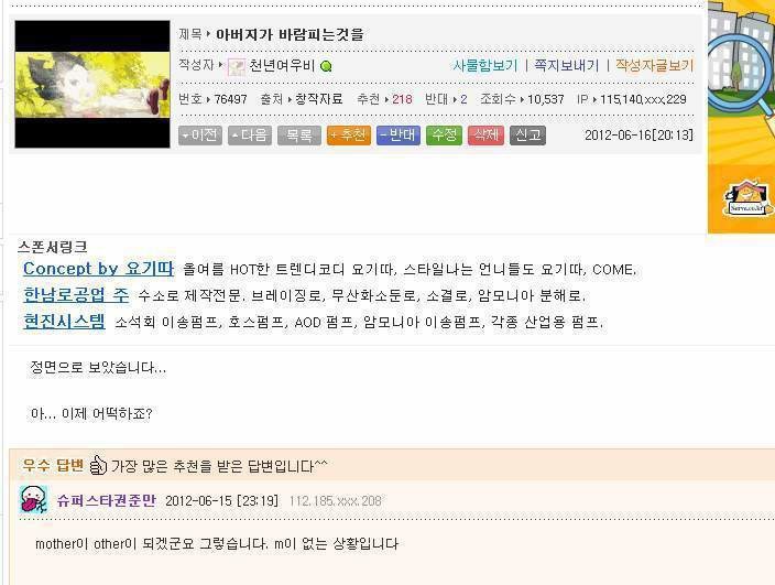 아버지가 바람피는것을 | 인스티즈