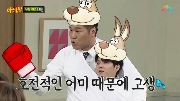 [아는형님] 서장훈 키링 남우현 | 인스티즈