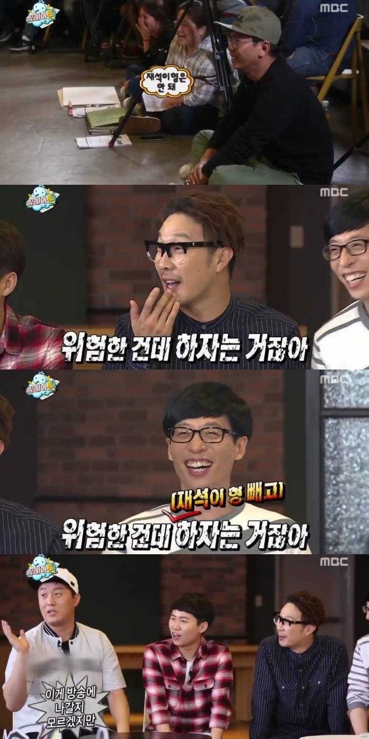 여기저기서 유재석 악개짓하는 김태호PD | 인스티즈