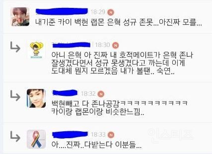 여성시대 남자 아이돌 대상 악플 수준 | 인스티즈