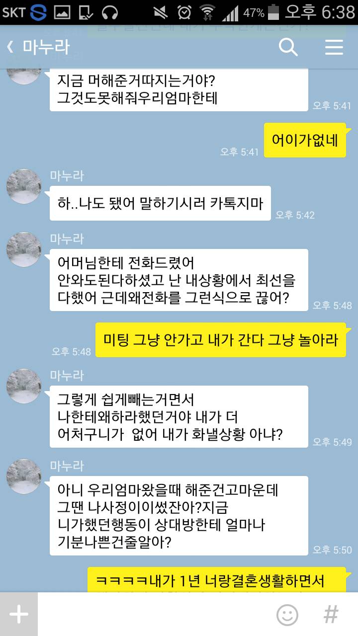 여자를 잘 만나야 하는 이유.jpg | 인스티즈