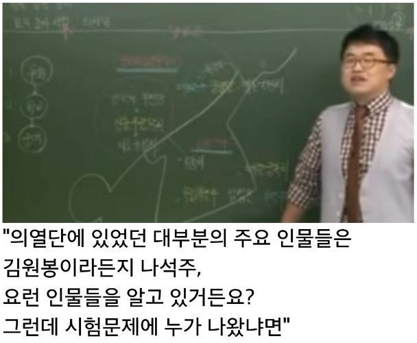 한국사 최태성 강사의 일침.jpg | 인스티즈