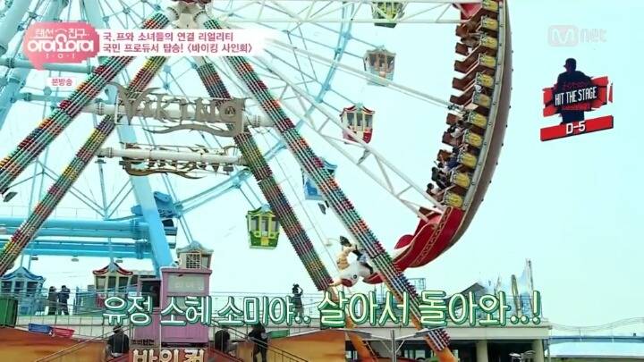 [랜선친구ioi] 바이킹의 후예 최유정 | 인스티즈