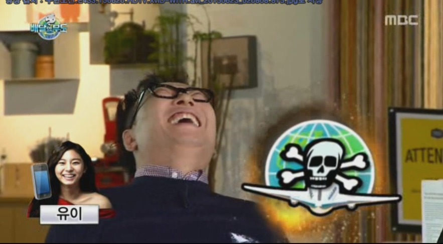 무한도전....유이&광희 | 인스티즈