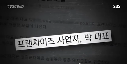 그것이알고싶다 비극의상견례 3편 | 인스티즈