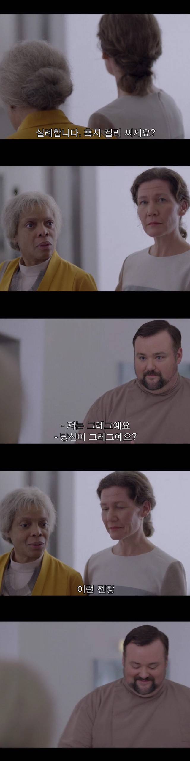 [블랙미러-샌주니페로] 너드미 넘치는 여성 꼬시던 잘 노는 여자 4 | 인스티즈