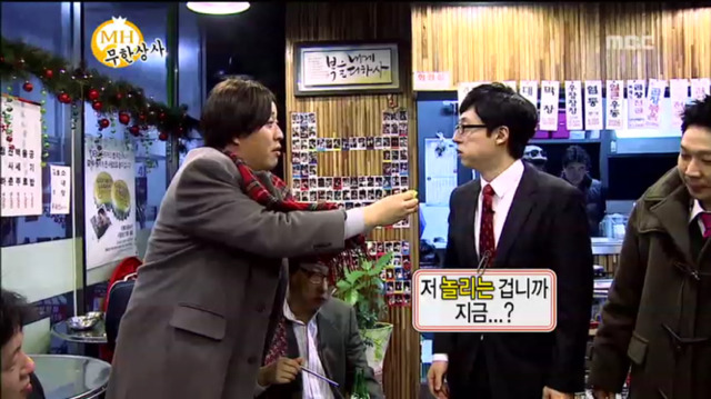 [무한도전] 무한상사 직원들한테 상주는 유부장ㅋㅋㅋㅋㅋㅋㅋ | 인스티즈