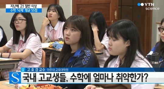 한국 학생들이 가장 힘들어 하는 과목 .jpg | 인스티즈
