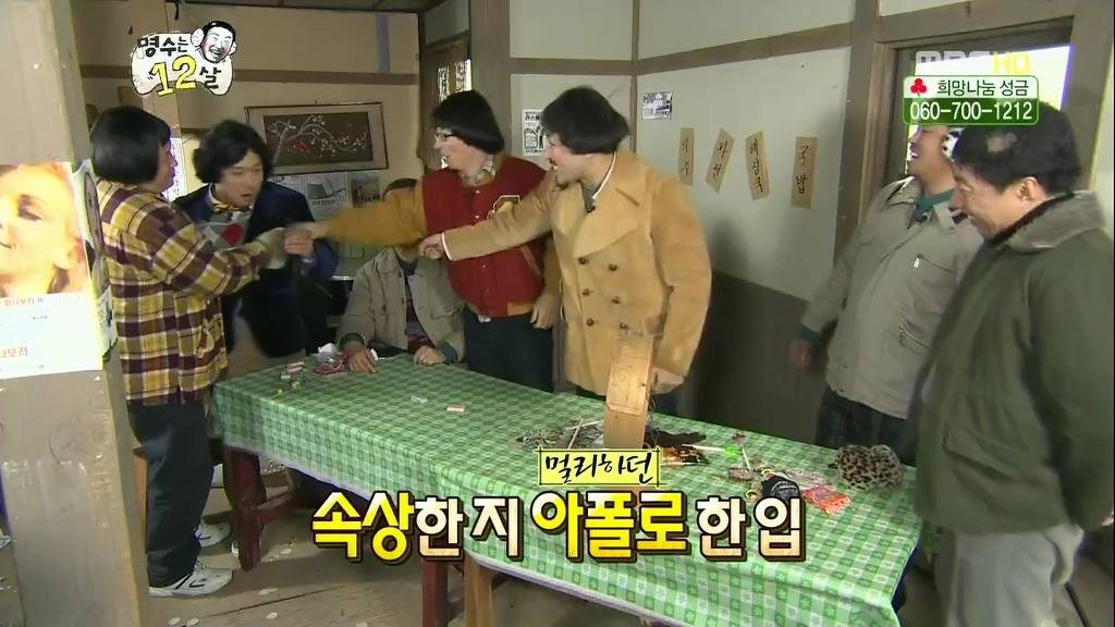 [무한도전] 12살 어린이 하동훈과 정준하의 아폴로 먹는 방법 | 인스티즈