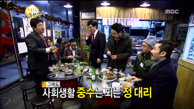 [무한도전] 무한상사 직원들한테 상주는 유부장ㅋㅋㅋㅋㅋㅋㅋ | 인스티즈