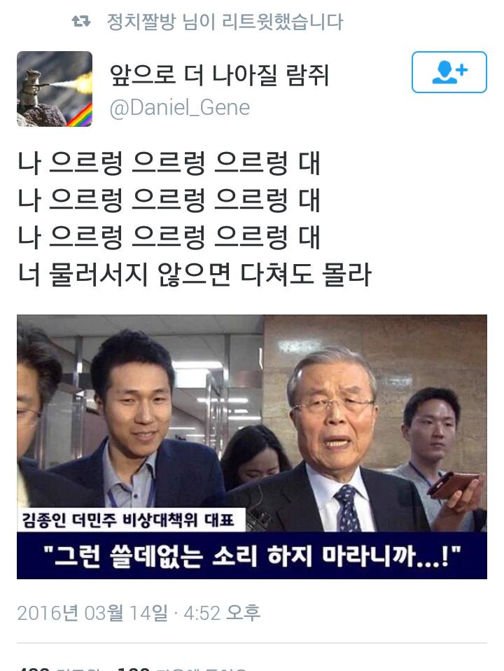 내 사위가 누구인가!!!! 뽕쟁이!!!! (feat.정치짤방) | 인스티즈