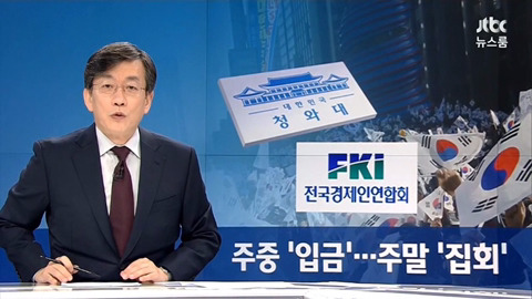 보수단체가 청와대 하청업체인 근거.jpg | 인스티즈