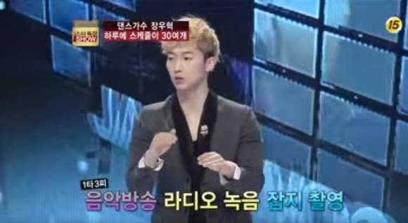 장우혁이 밝힌 전성기 H.O.T. 하루 스케줄 | 인스티즈