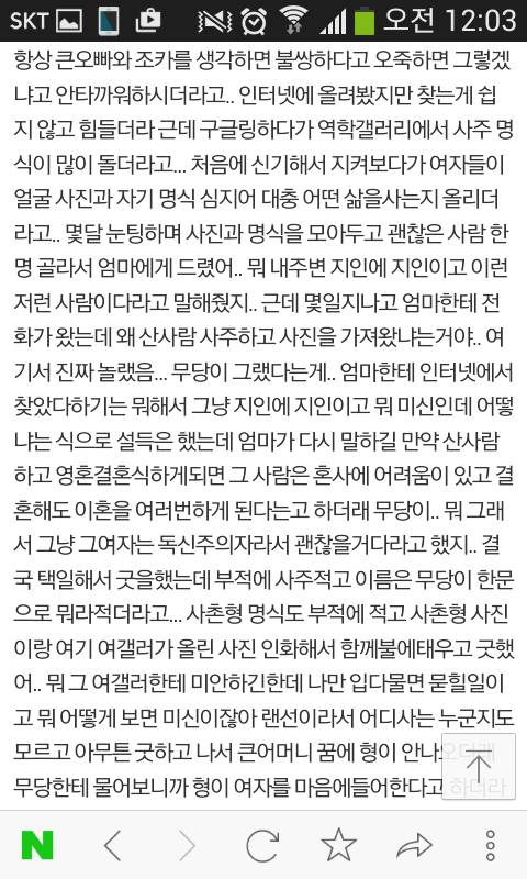 인터넷에 자기 사진을 함부로 올리면 안되는 이유.txt | 인스티즈