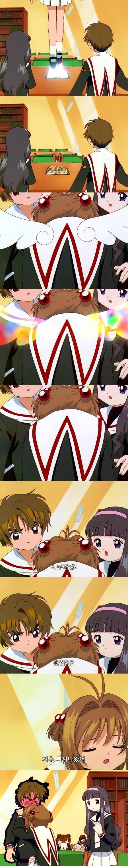 카드캡터 체리 55화 : 체리와 이상한 나라의 체리 | 인스티즈