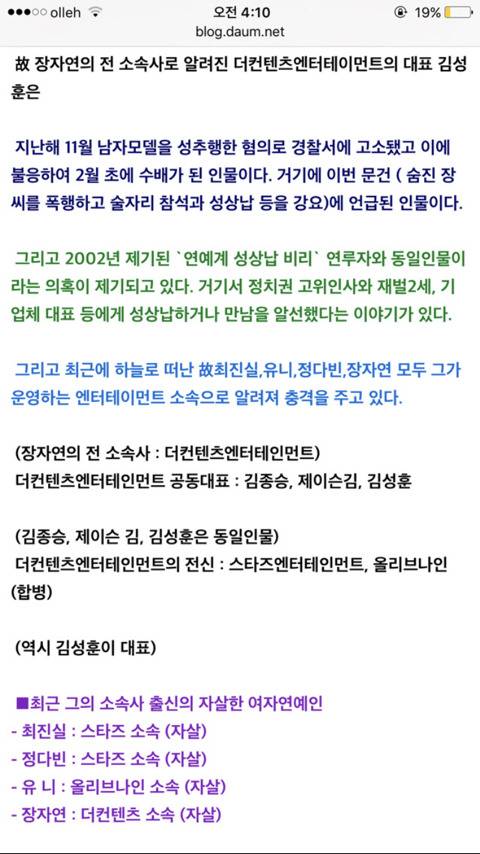 쓰레기들의 만행 | 인스티즈