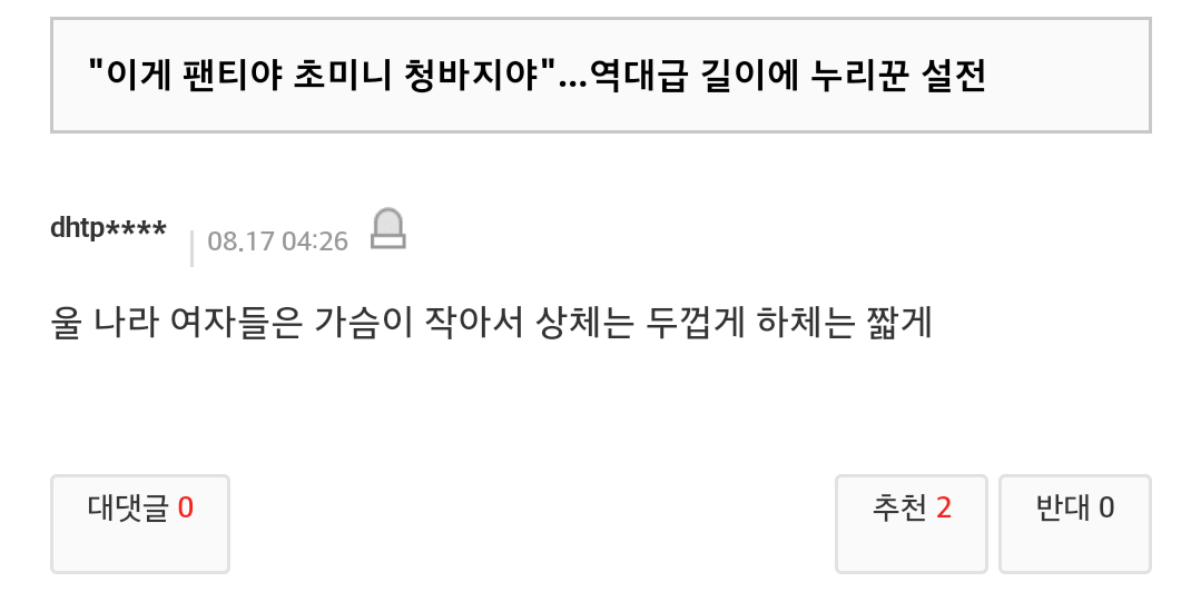 태초에 없던 여혐도 생기겠다던 한 남자가 있었다...ㅎ | 인스티즈