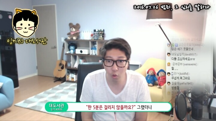 프로파일러가 대도서관에게 해준 얘기 | 인스티즈